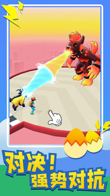 萌宠对决截图(4)
