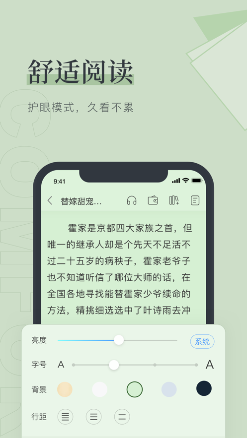 嘿嘿连载小说免费版截图(2)