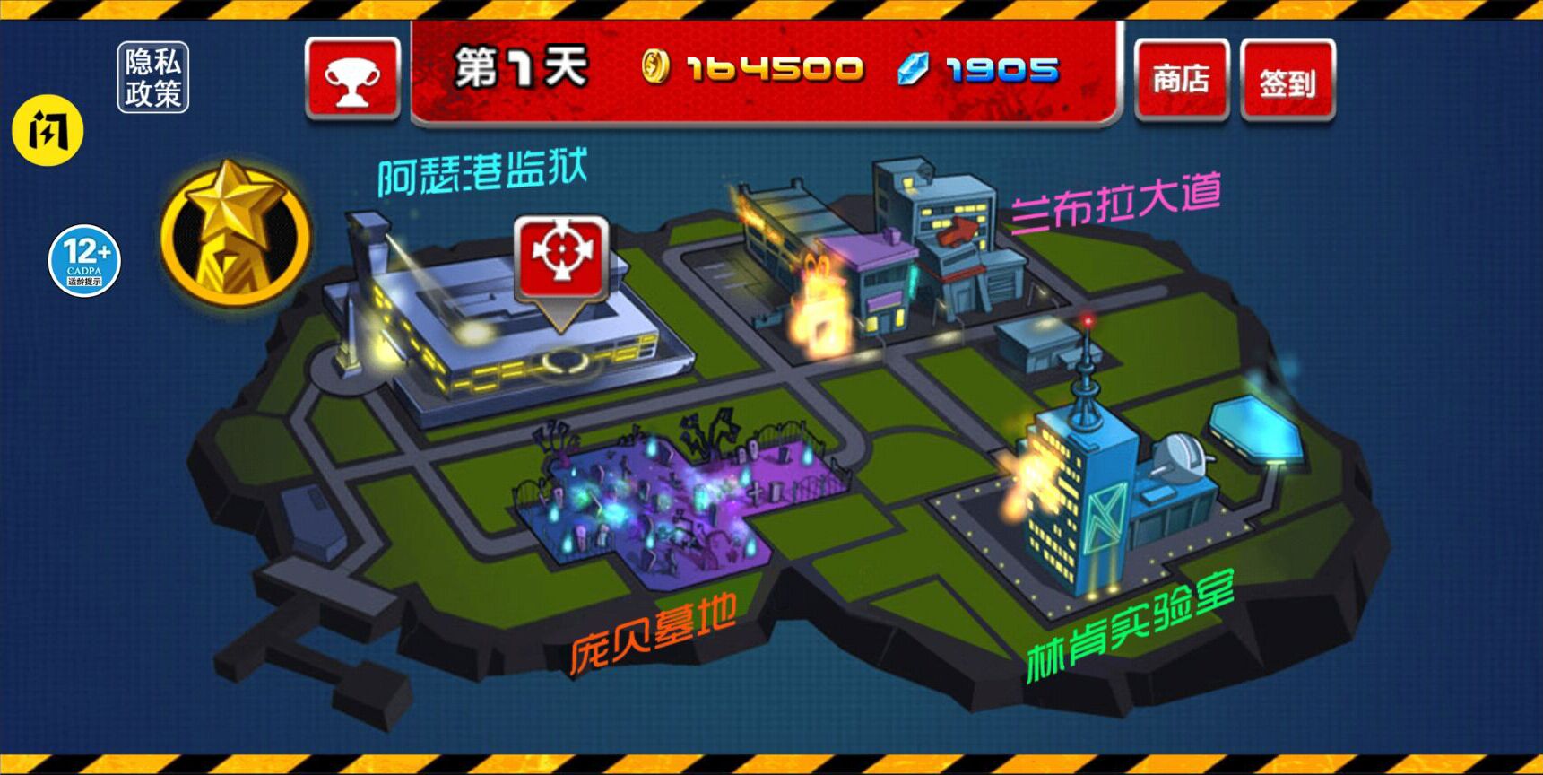 狂扁小朋友截图(2)