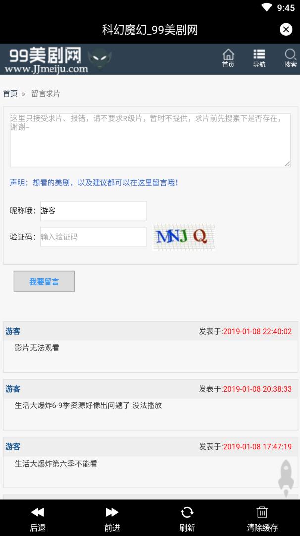 九九美剧最新版截图(4)