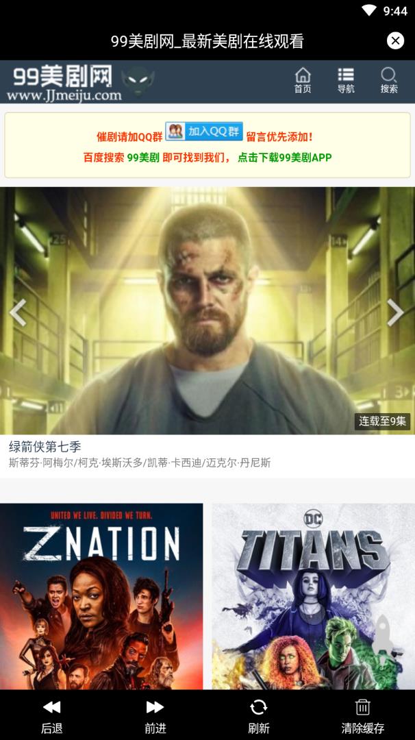 九九美剧手机版截图(3)
