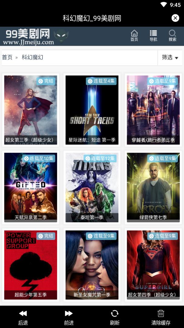 九九美剧手机版截图(1)