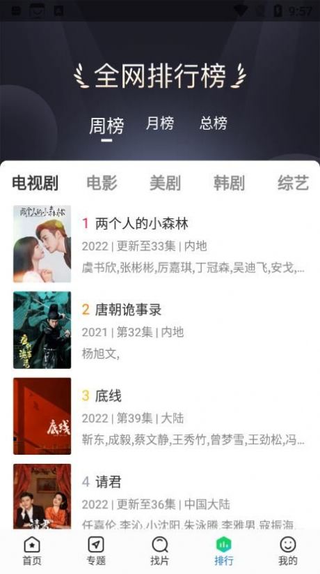 快狗影视大全最新版截图(2)