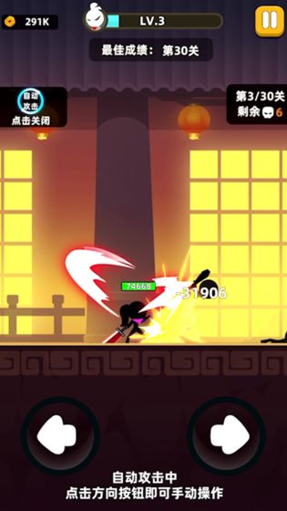 我功夫特牛免广告版截图(4)