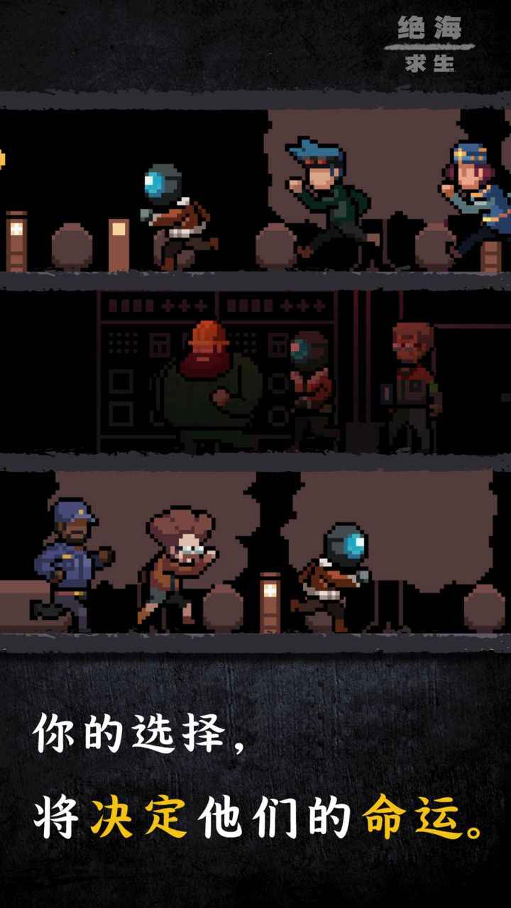 绝海求生截图(2)