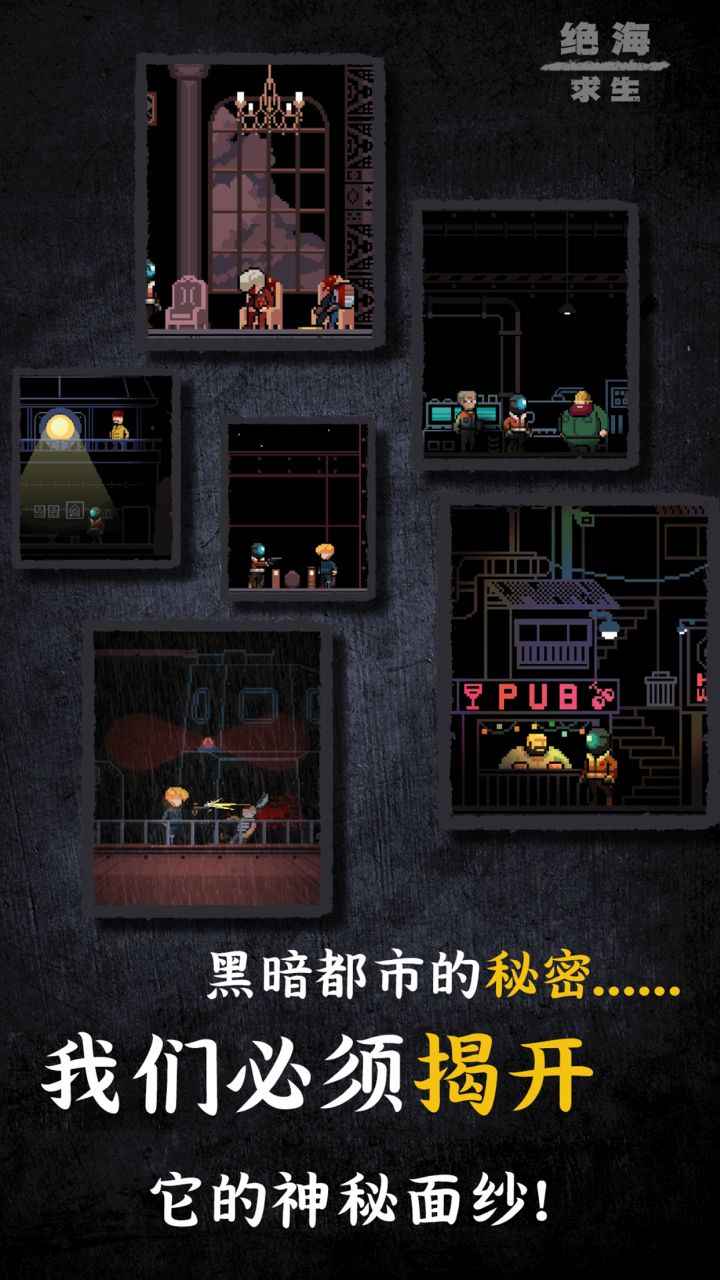 绝海求生截图(1)