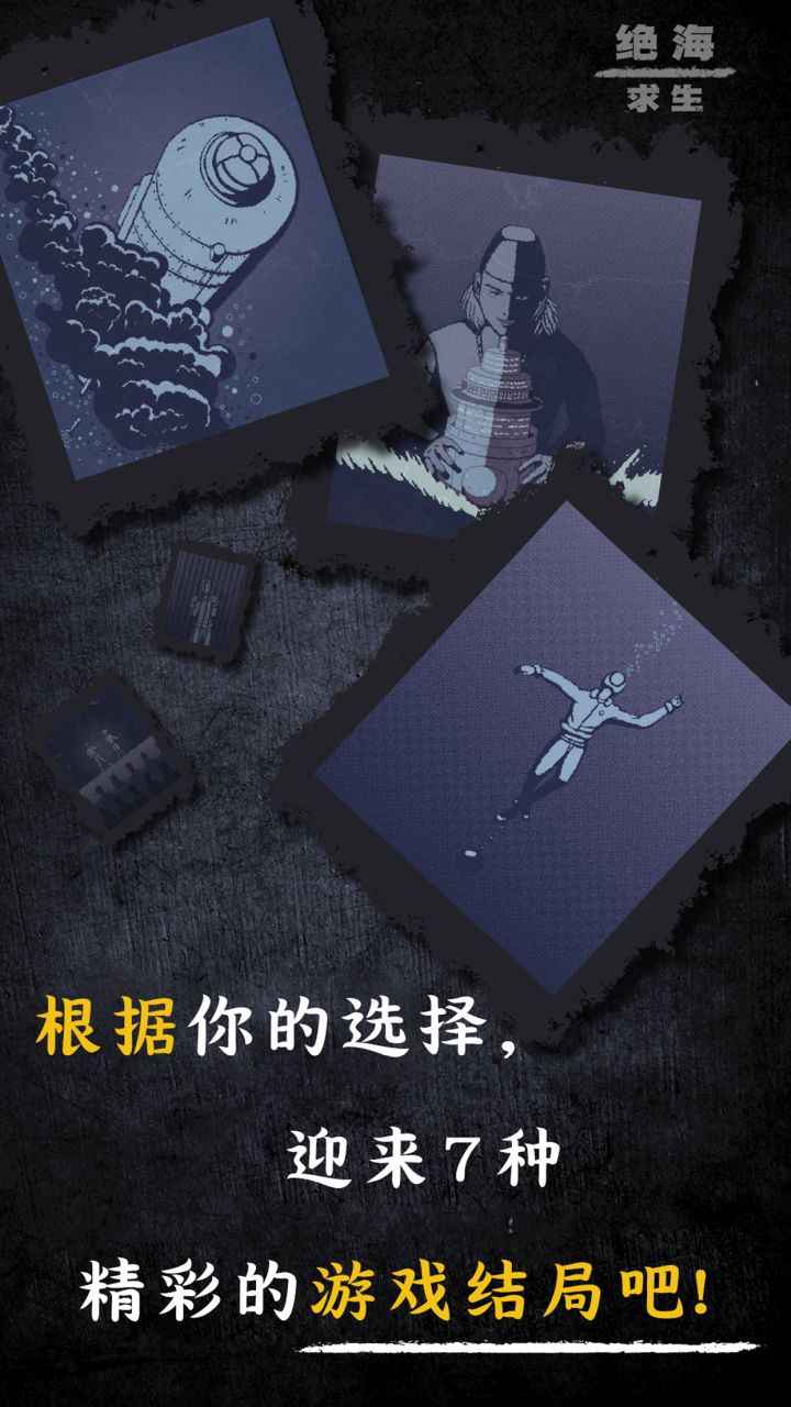 绝海求生截图(4)