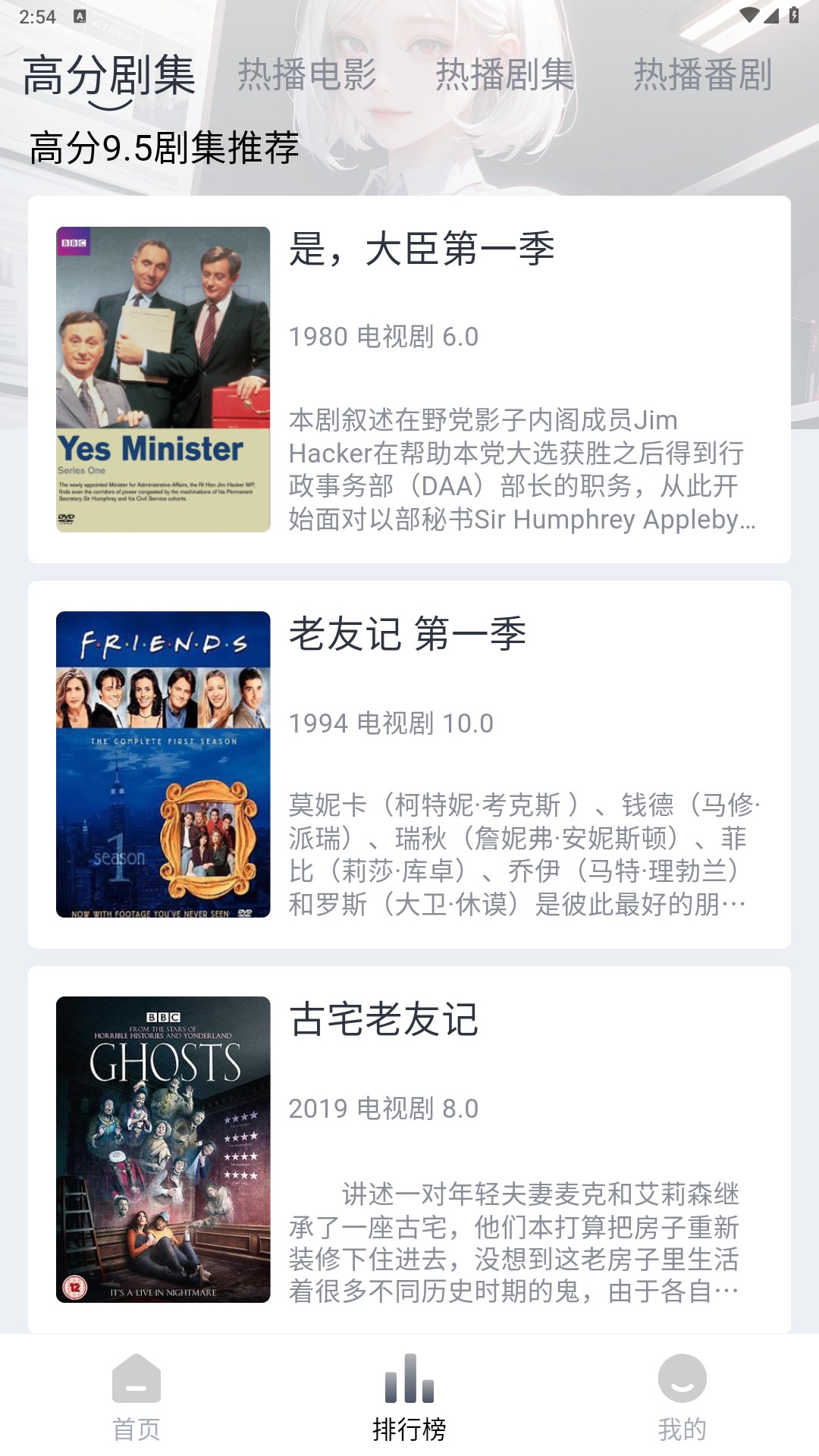 人人美剧正版截图(5)