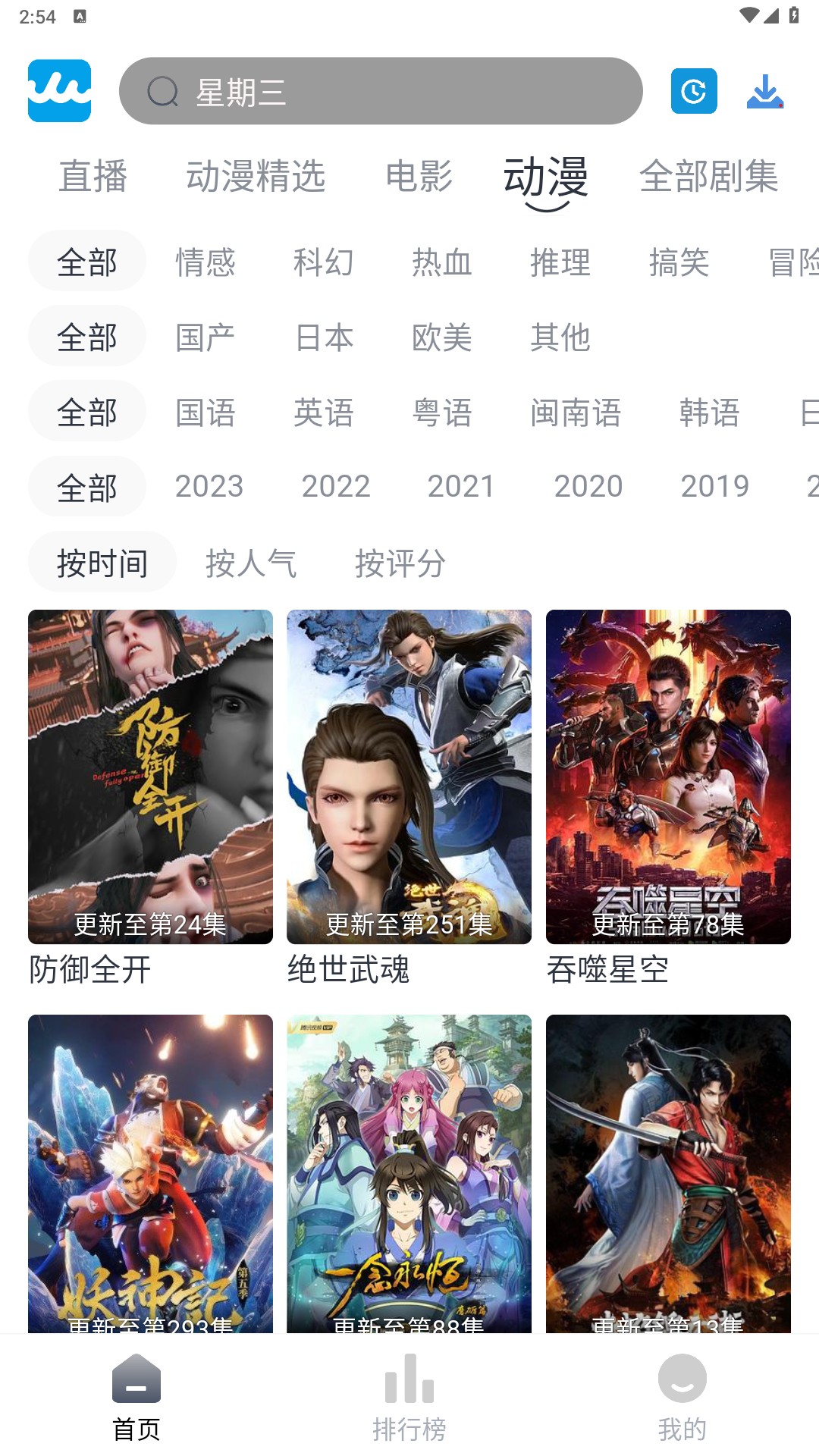 人人美剧电视版截图(3)