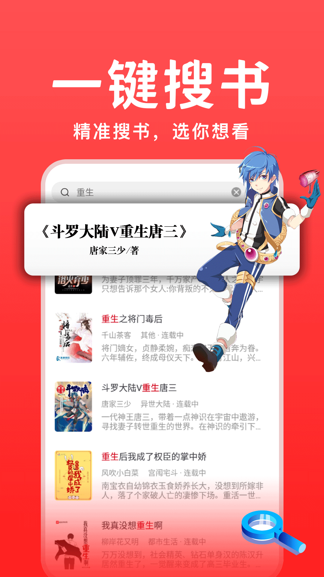 书香之家免费版截图(2)