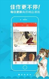 啾啾漫画截图(2)