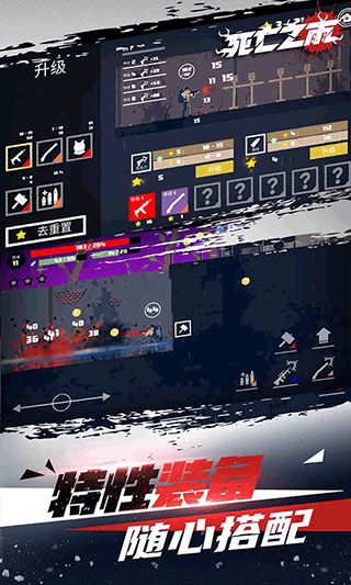 死亡之雨截图(1)