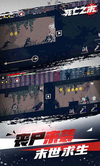 死亡之雨截图(2)