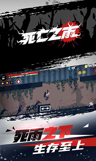 死亡之雨截图(3)