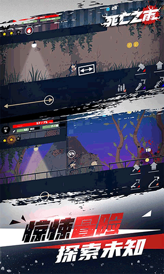 死亡之雨截图(5)