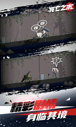 死亡之雨截图(4)