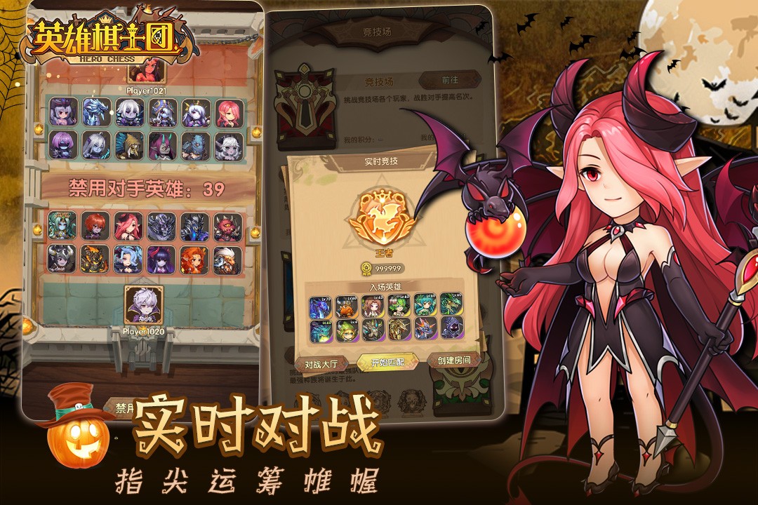 英雄棋士团截图(3)