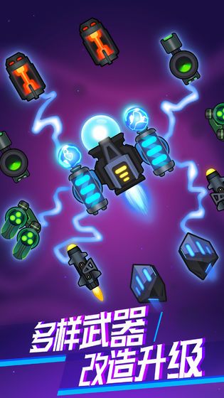 消灭病毒截图(3)