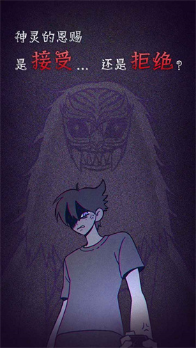 先祖遗愿截图(3)