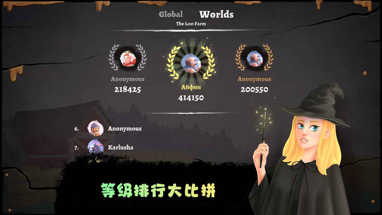 失落农场截图(1)