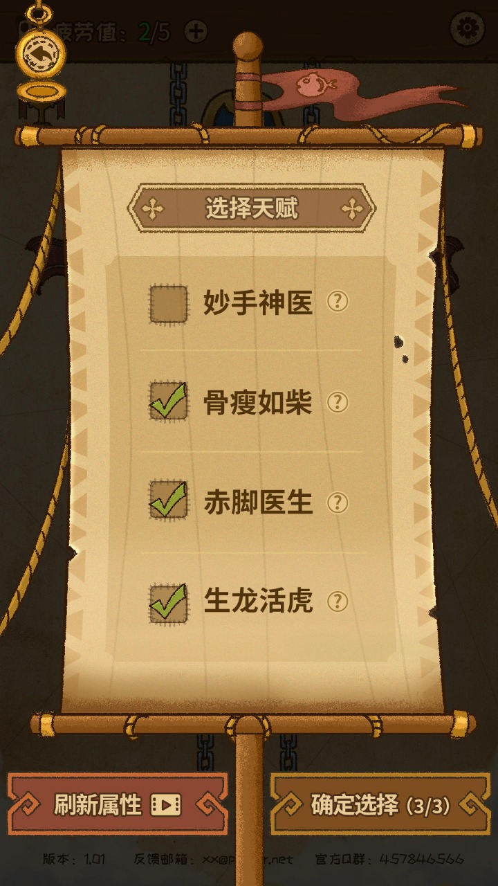 航海之风探索截图(4)