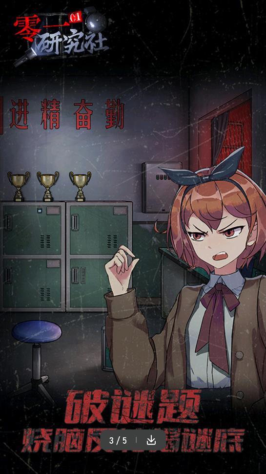 零一研究社截图(2)