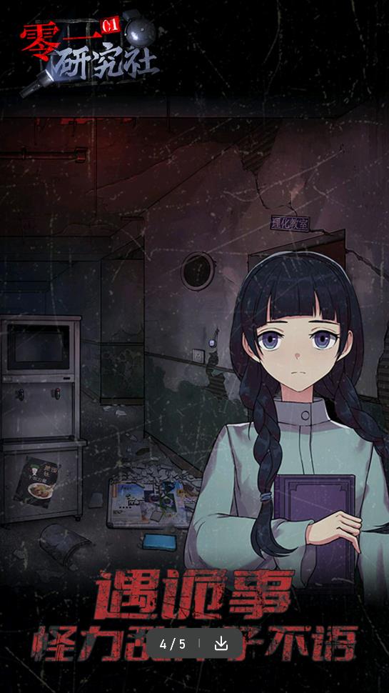 零一研究社截图(5)