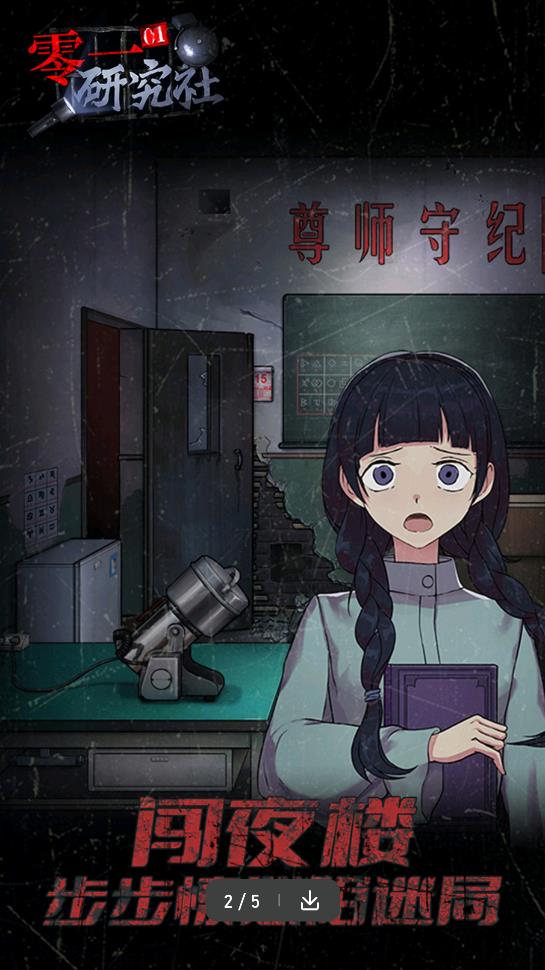 零一研究社截图(3)