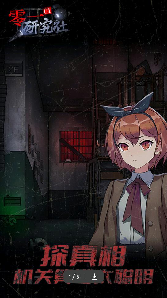 零一研究社截图(1)