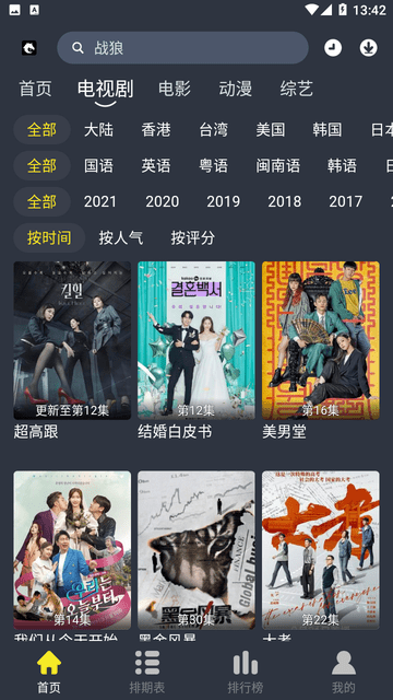 黑马视频截图(4)