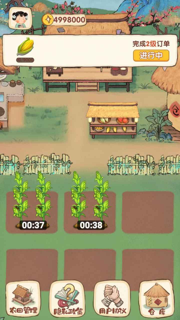 我在古代有块地截图(3)