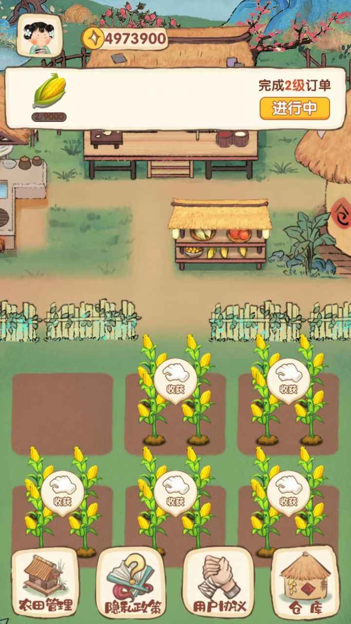 我在古代有块地截图(4)