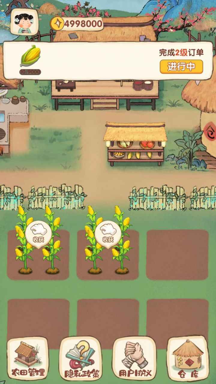 我在古代有块地截图(2)