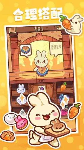 兔兔蛋糕店截图(2)