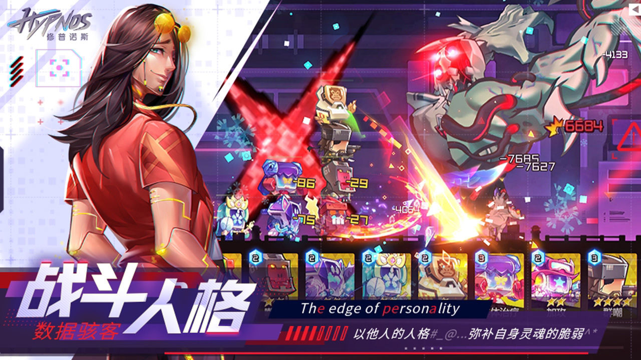 修普诺斯截图(3)