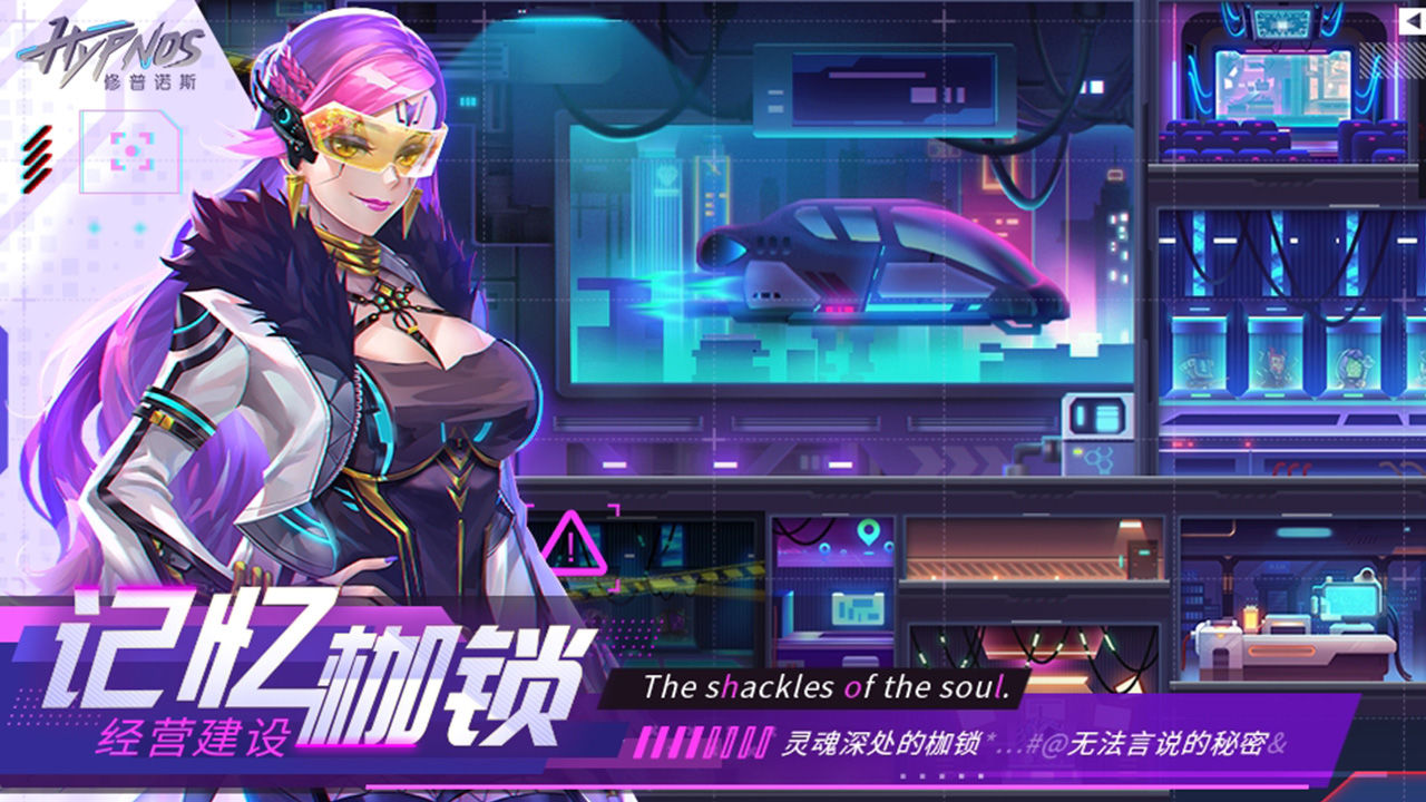 修普诺斯截图(1)