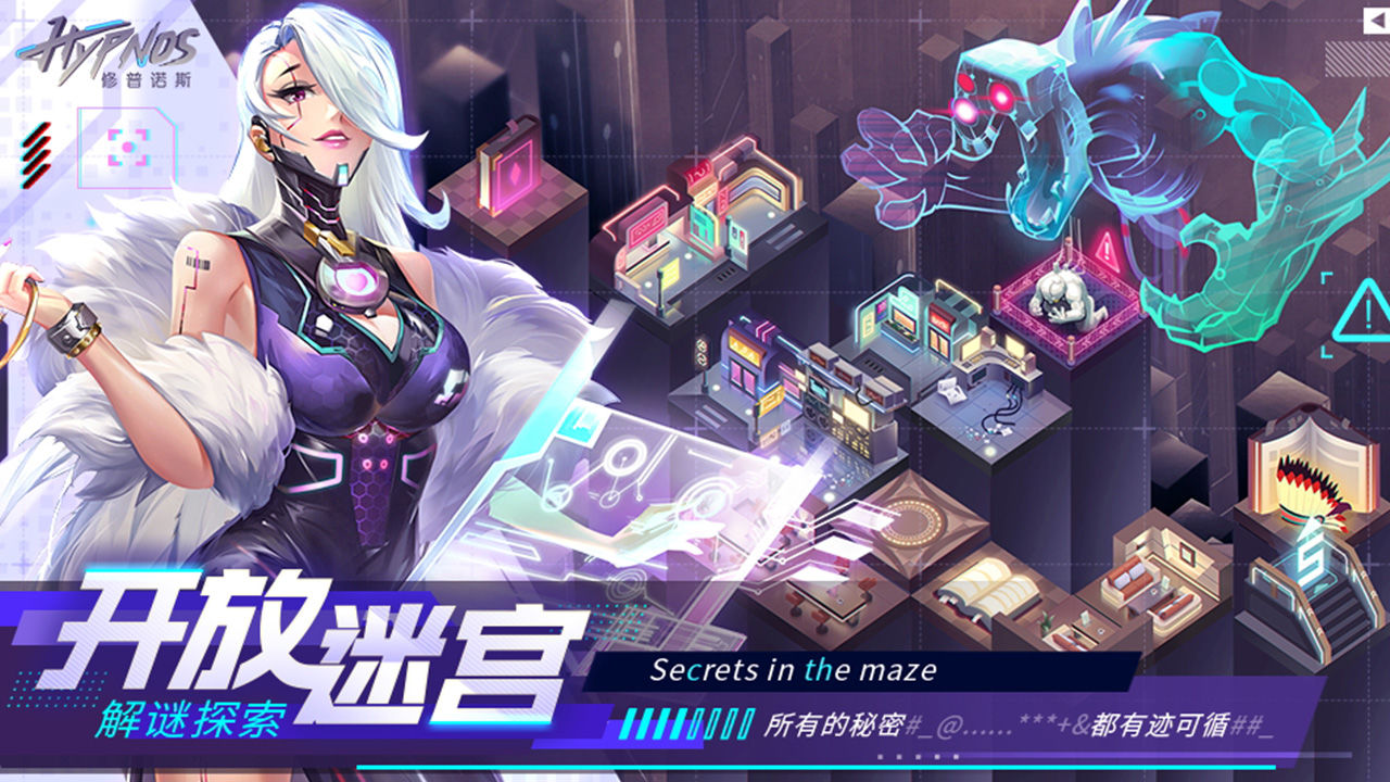 修普诺斯截图(2)