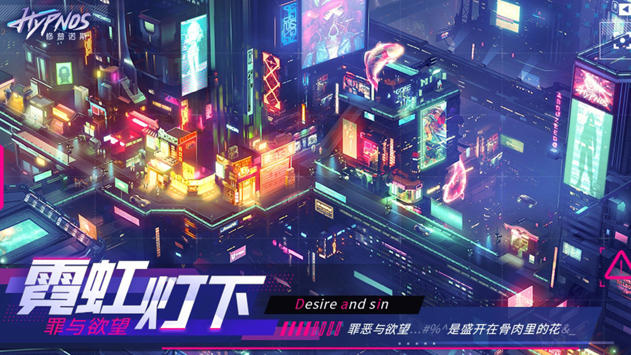 修普诺斯截图(4)