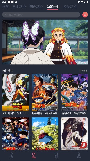 趣动漫最新版截图(5)