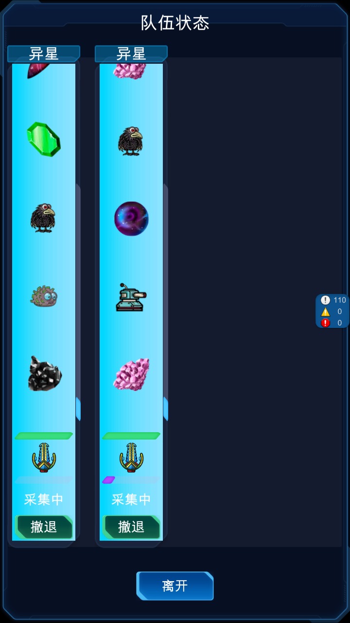 星际老板截图(2)