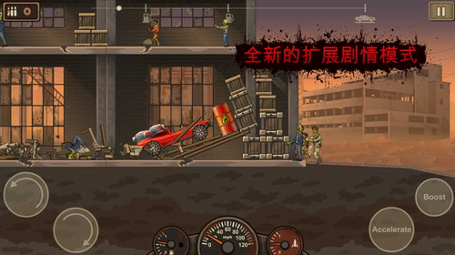 战车撞僵尸2中文版截图(1)
