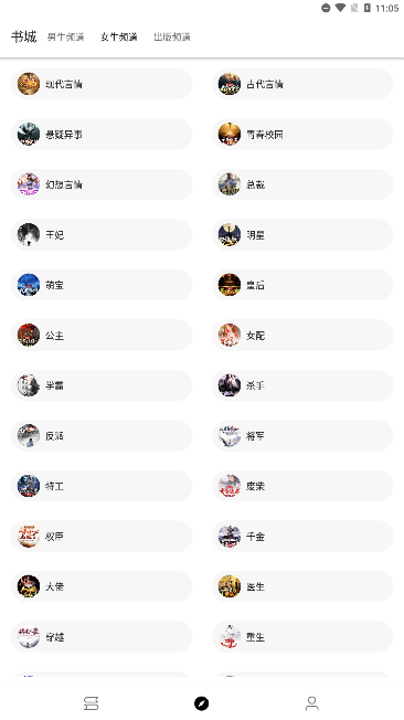 萌猪小说最新版截图(1)