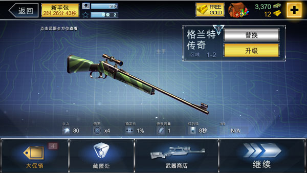 夺命侏罗纪内购版截图(1)