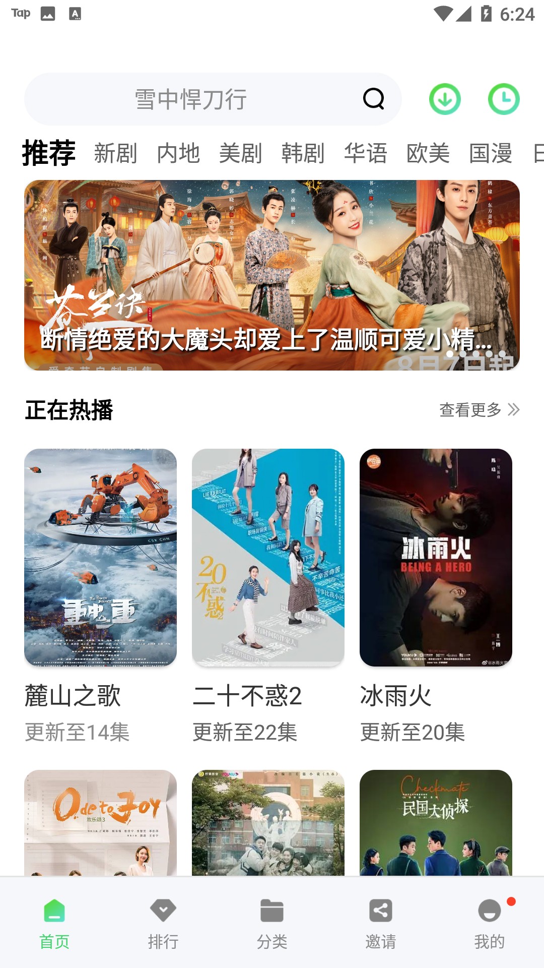 铛铛视频正版截图(1)