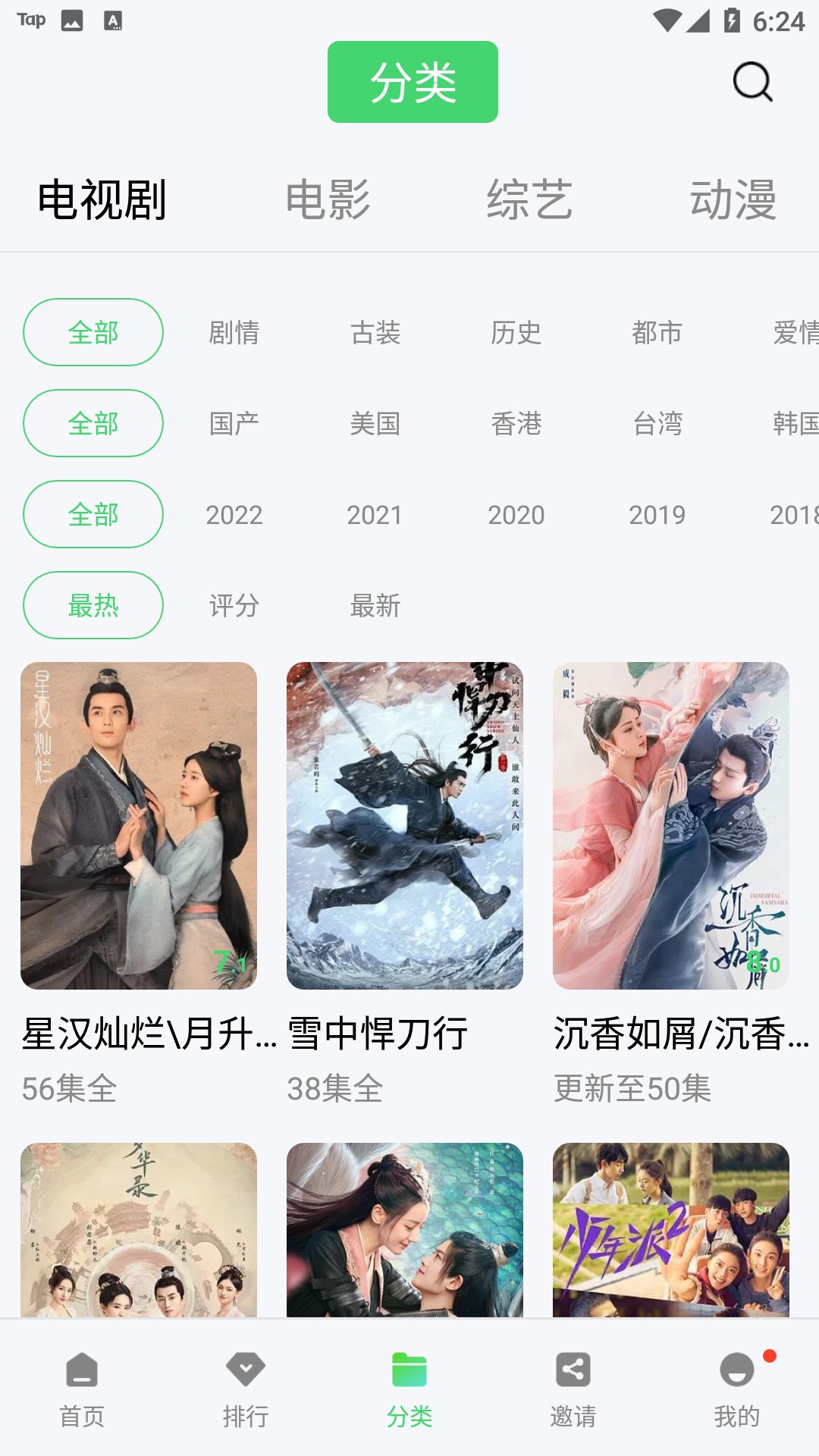 铛铛视频正版截图(2)