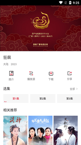 龙猫影视截图(3)