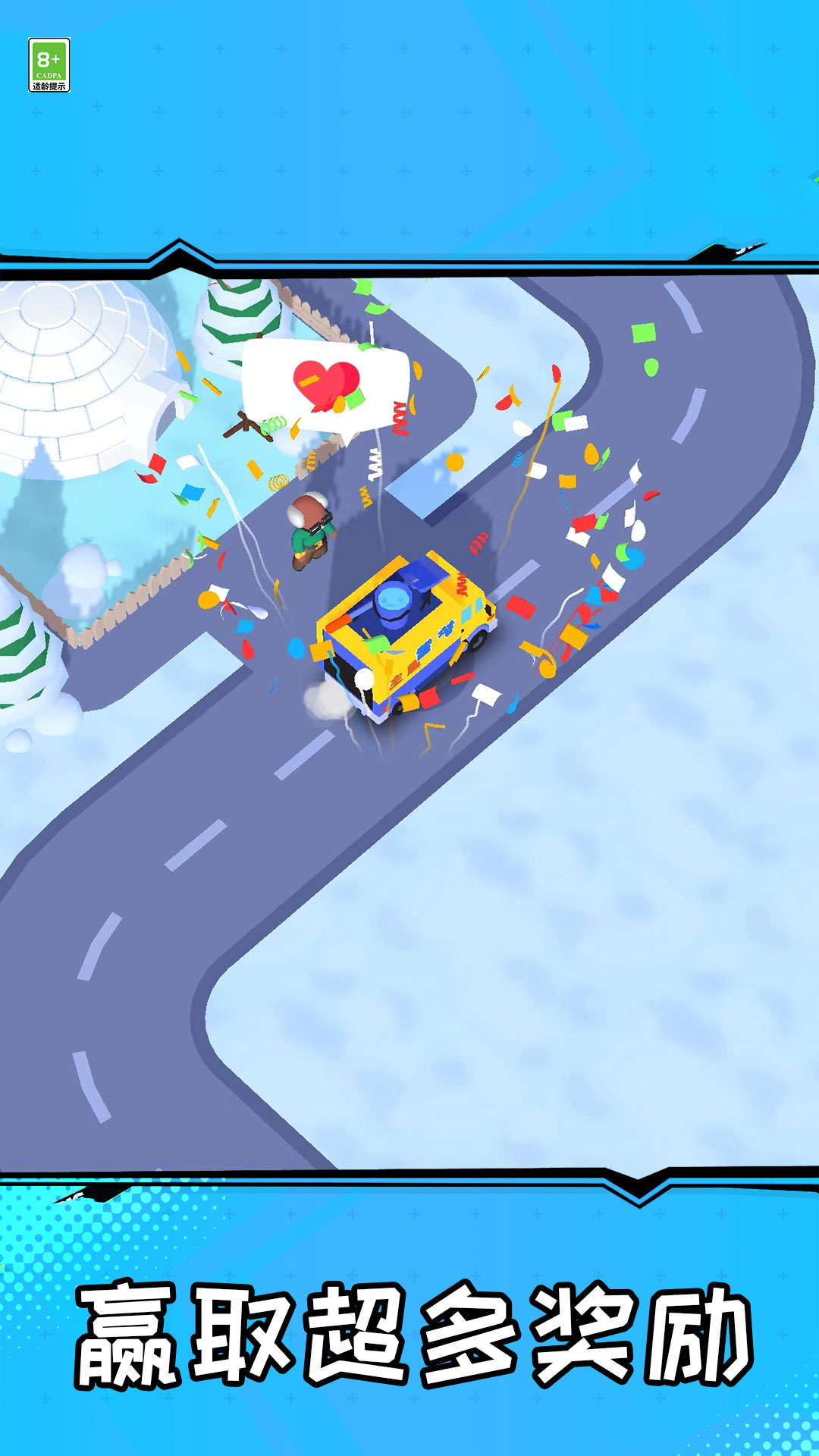 扫除小能手截图(4)