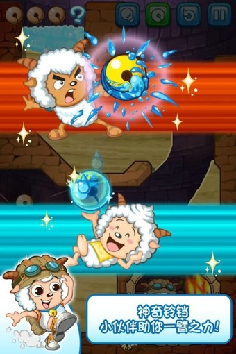 喜羊羊小顽皮内购版截图(3)