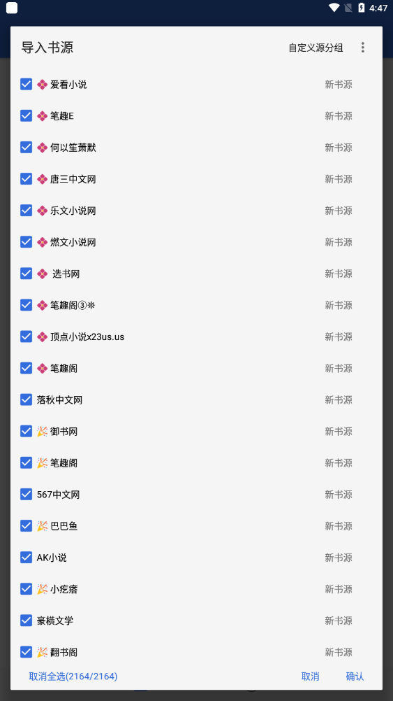 花生小说截图(5)