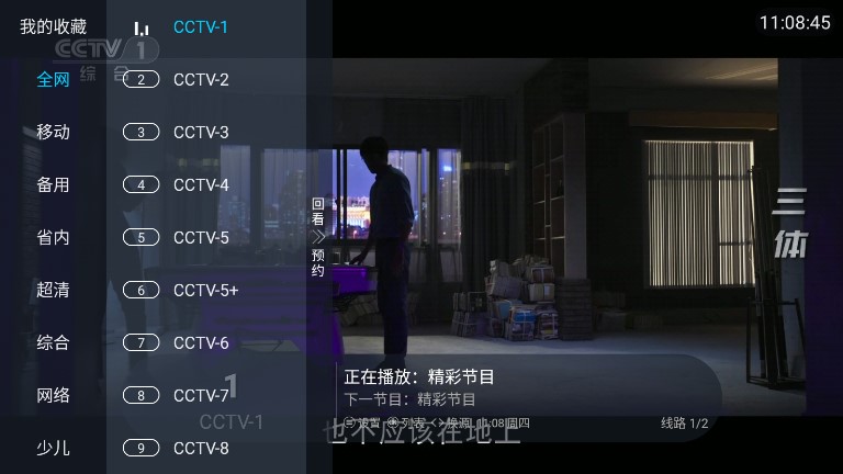 蓝雨TV截图(3)